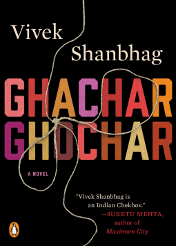 book cover for Ghachar Ghochar