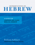 book cover for Introduction to Hebrew