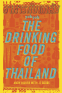 Cover Image: POK POK The Drinking Food of Thailand
