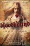 Cover Image: Bloodbound