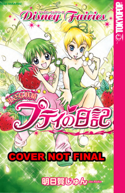 book cover for Disney Manga Fairies - Petite's Fairy Diary