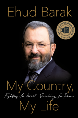 book cover for My Country, My Life
