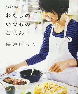 きょうの料理 わたしのいつものごはん 表紙