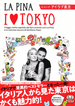 I LOVE TOKYO 表紙