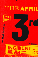 book cover for The April 3rd Incident