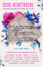 Cover Image: Dear Heartbreak