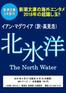 北氷洋 表紙