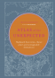Cover Image: Atlas of the Unexpected