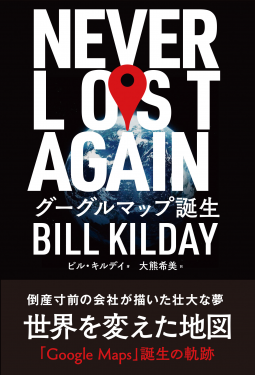 NEVER LOST AGAIN 表紙