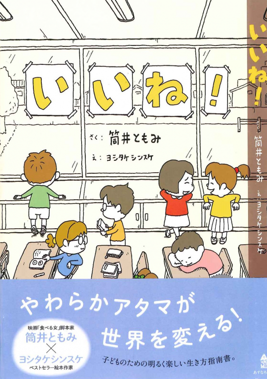 ヨシタケシンスケ 絵本 ヨイヨワネ あおむけ＆うつぶせBOX – 丸善ジュンク堂書店