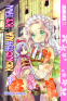 Cover Image: Konohana Kitan Volume. 3