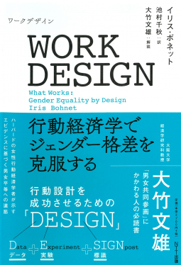 WORK DESIGN 表紙