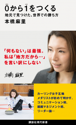 0から1をつくる 表紙