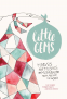 Cover Image: Little Gems