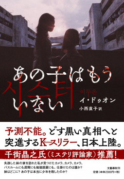 あの子はもういない 表紙