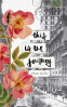 Cover Image: This Is the Journey