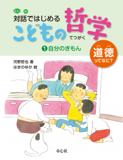 自分のぎもん 表紙
