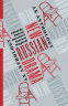 Cover Image: New Russian Drama