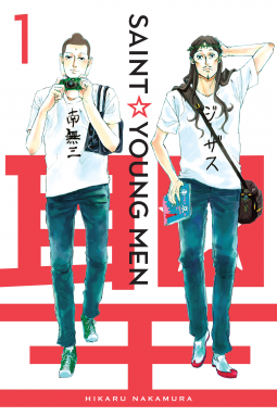book cover for Saint Young Men