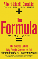 ザ・フォーミュラ 表紙