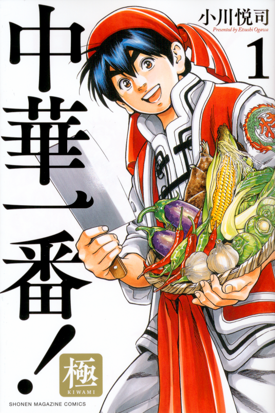 【中古】 浅草人 下町（食）物語 １/日本文芸社/小川悦司 中古】 浅草人 下町（食）物語 1/日本文芸社/小川悦司 中古