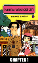 book cover for Kamakura Monogatari