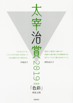 色彩 表紙