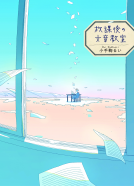 放課後の文章教室 表紙