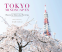 Cover Image: Tokyo Mindscapes