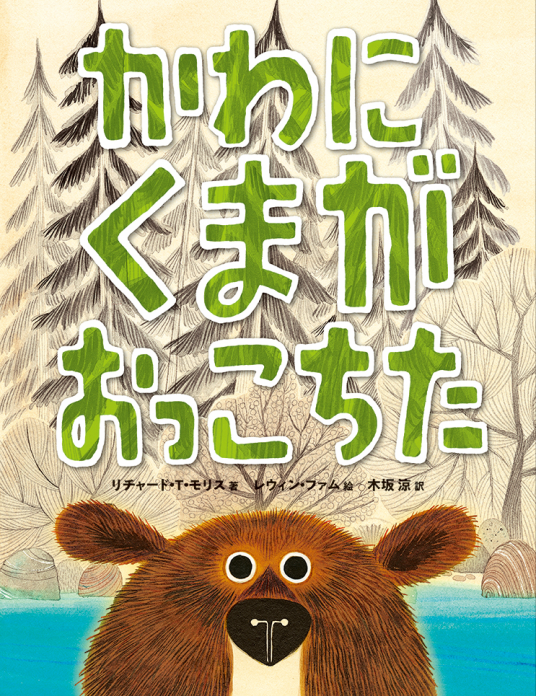 動物の森です買わないでください 問屋町テラス
