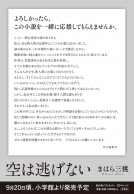 空は逃げない 表紙