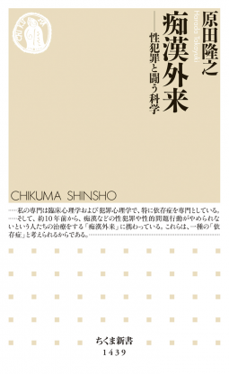 痴漢外来 表紙