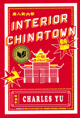 book cover for Interior Chinatown