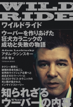 WILD RIDE ワイルドライド 表紙