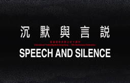 book cover for Speech and Silence [Anthology]
