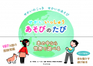 せかいいっしゅう あそびのたび 表紙