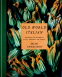 Cover Image: Old World Italian