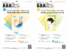 B.B.B. 2020年8月号(vol.24) 表紙