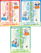 じぶんプレゼン！　シリーズ 表紙