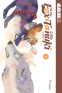 Cover Image: The Fox & Little Tanuki, Volume 3