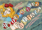 book cover for The Wonderland Alphabet: Alice's Adventures Through the ABCs and What She Found Ther