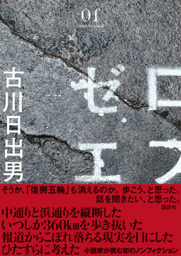 ゼロエフ 表紙