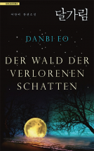 Buchcover für Der Wald der verlorenen Schatten