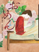 怪談えほん おめん 表紙