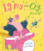 Cover Image: Ig Pig and Og Frog!