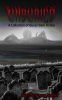 Cover Image: Unburied: A Collection of Queer Dark Fiction