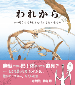 われから 表紙