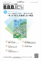B.B.B. 2021年5月号(vol.32) 表紙
