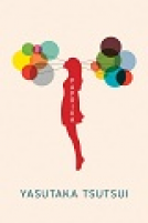 book cover for Paprika
