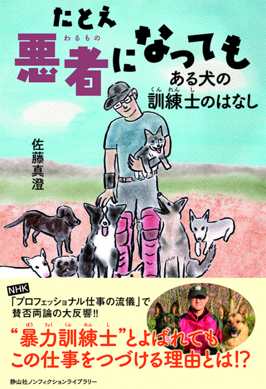 【中古】体験的倒産論?負け犬はいつも悪者にされる (1978年) 5600歳の不老不死インフルエンサーいわく。 1 (1) (ヤングチャンピオン
